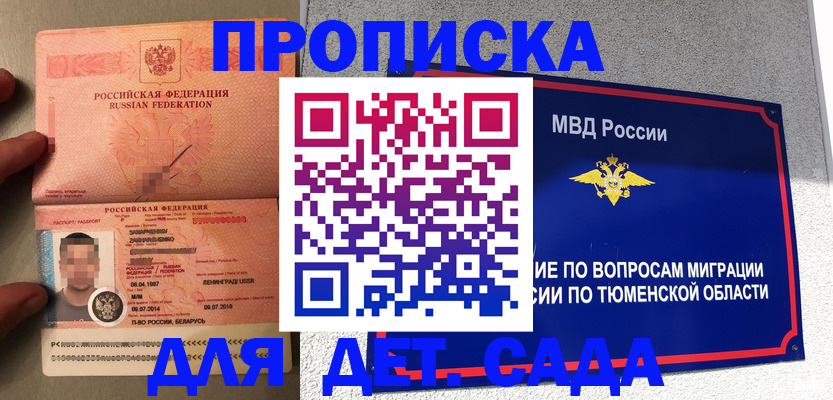 временная регистрация в квартире в Волоколамске